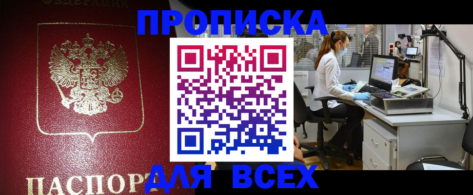 временная регистрация надежно в Муравленко