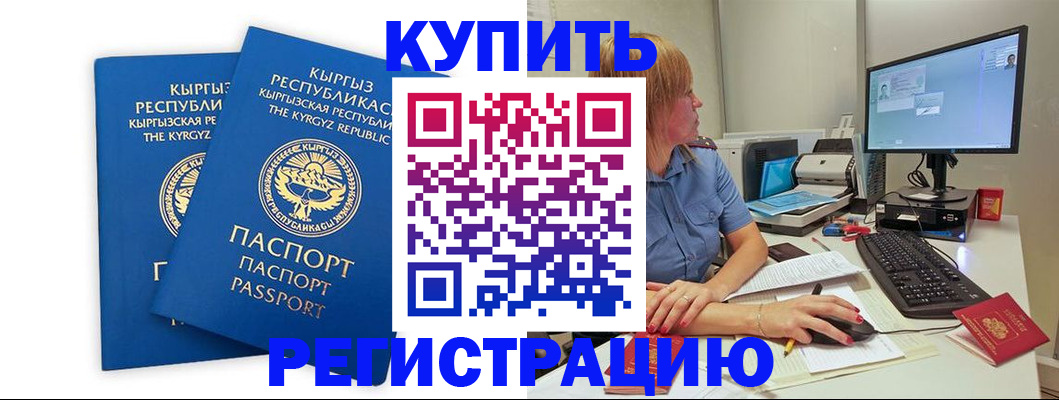 прописка гарантия в Муравленко