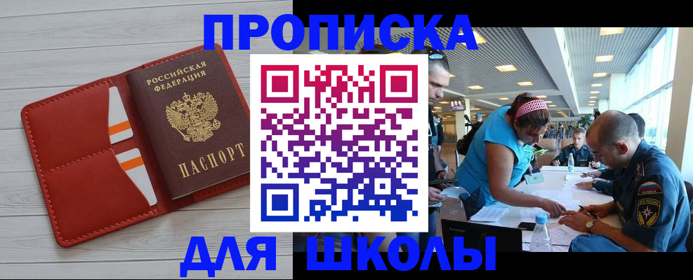 прописка гарантия в Муравленко