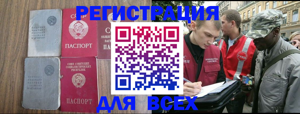 прописка для работы в Муравленко