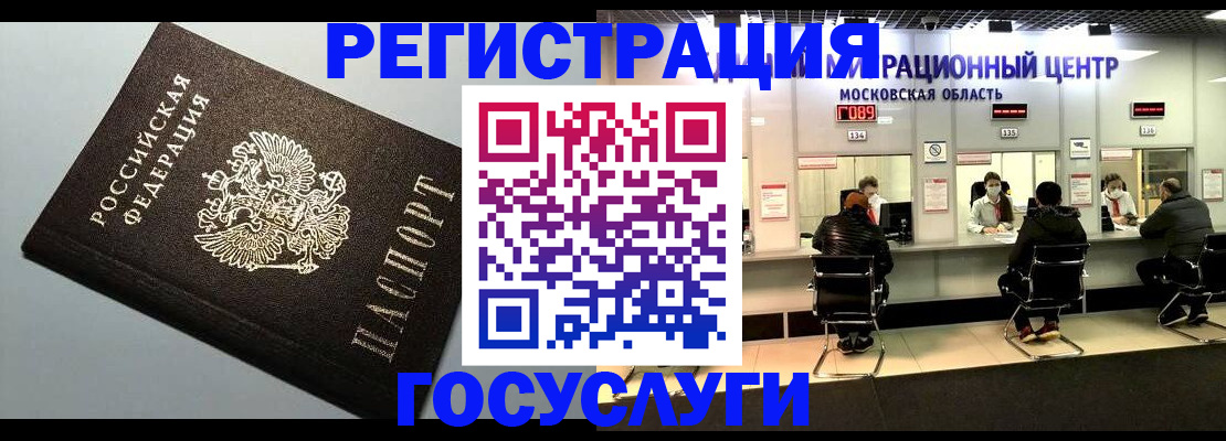 найти адрес прописки в Муравленко