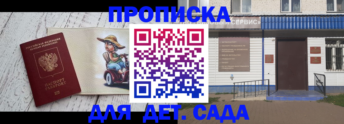 временная регистрация в Муравленко