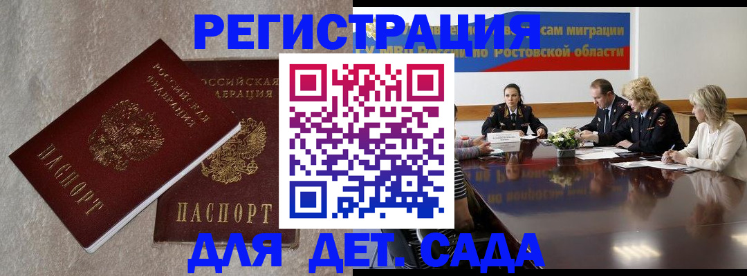 прописка для кредита в Муравленко